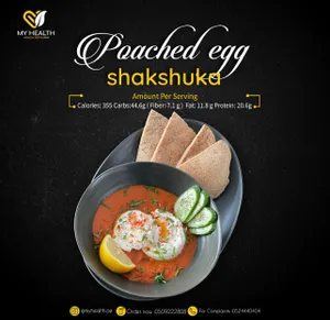 Poached Egg Shakshuka