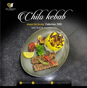 Chilo Kebab                                                                                 تشيلو كباب